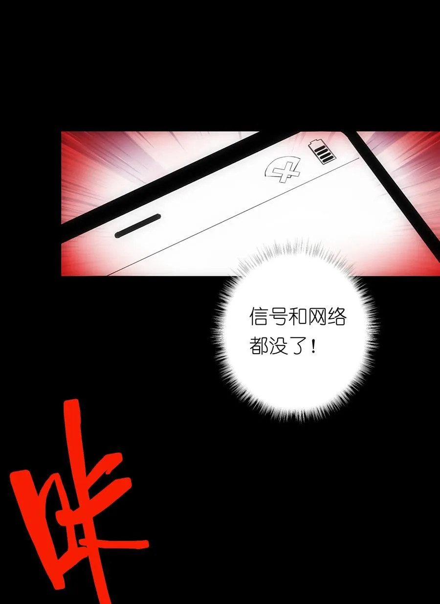 2 把门关好，千万别死了~ 第60页
