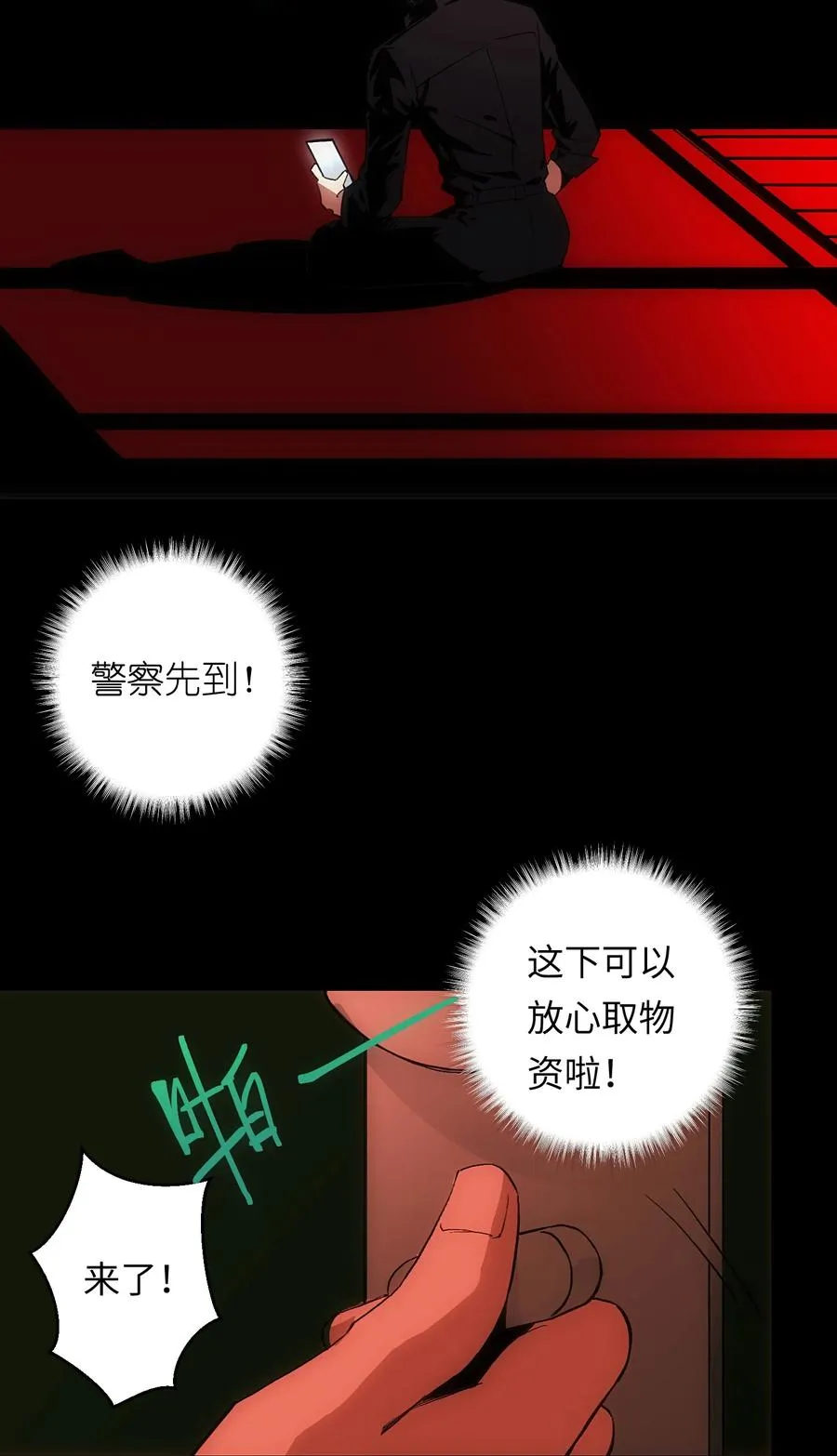 2 把门关好，千万别死了~ 第65页