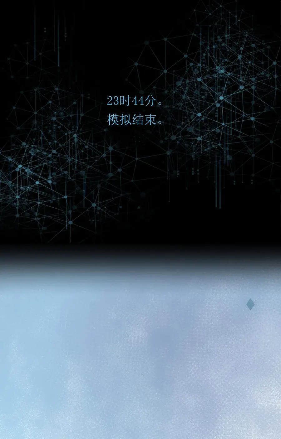 2 把门关好，千万别死了~ 第68页