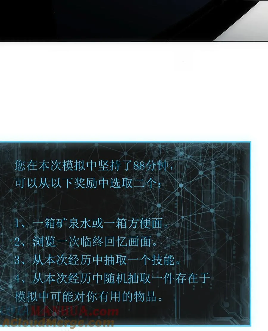 2 把门关好，千万别死了~ 第70页