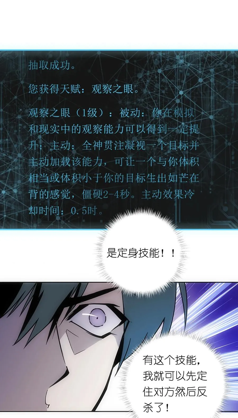 2 把门关好，千万别死了~ 第72页