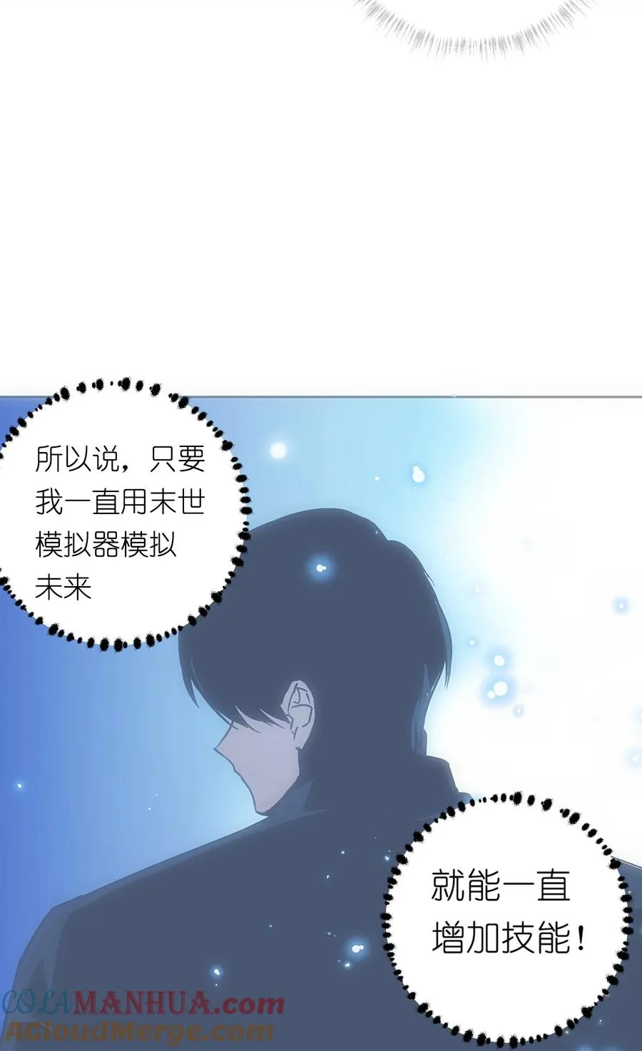 2 把门关好，千万别死了~ 第73页