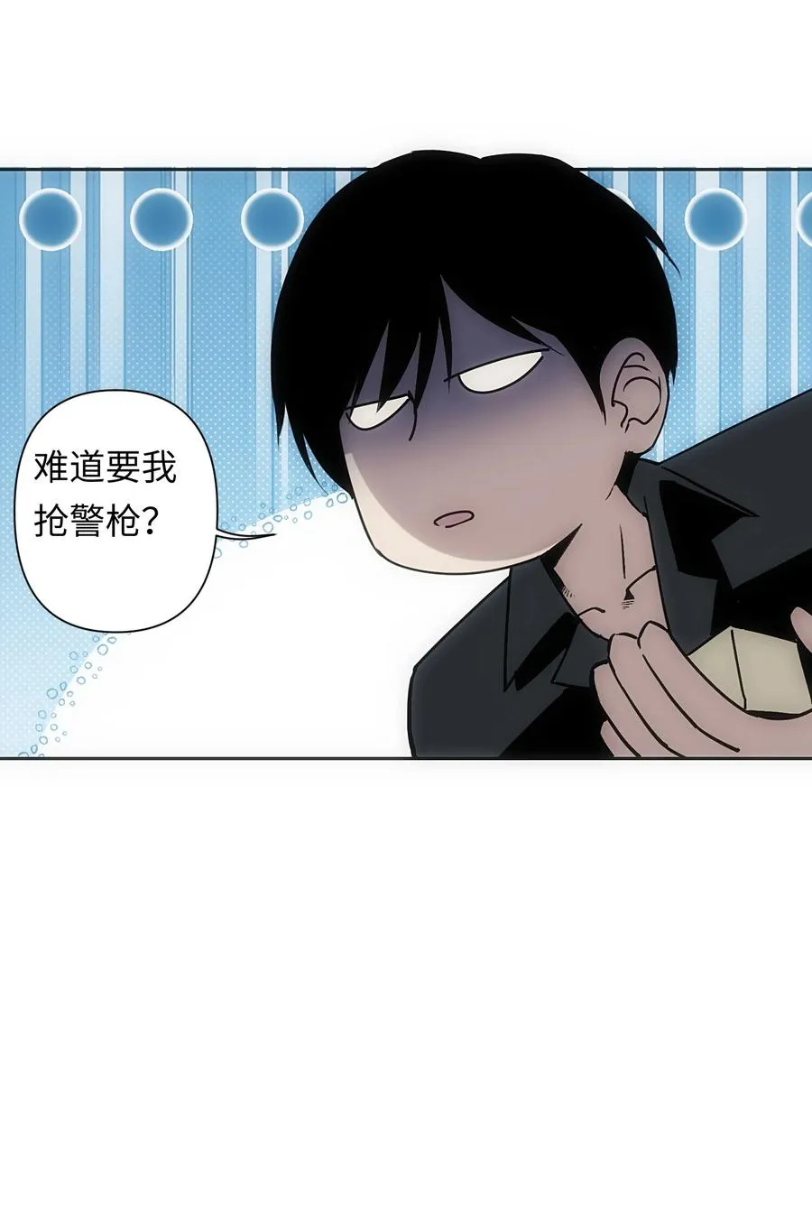 2 把门关好，千万别死了~ 第78页