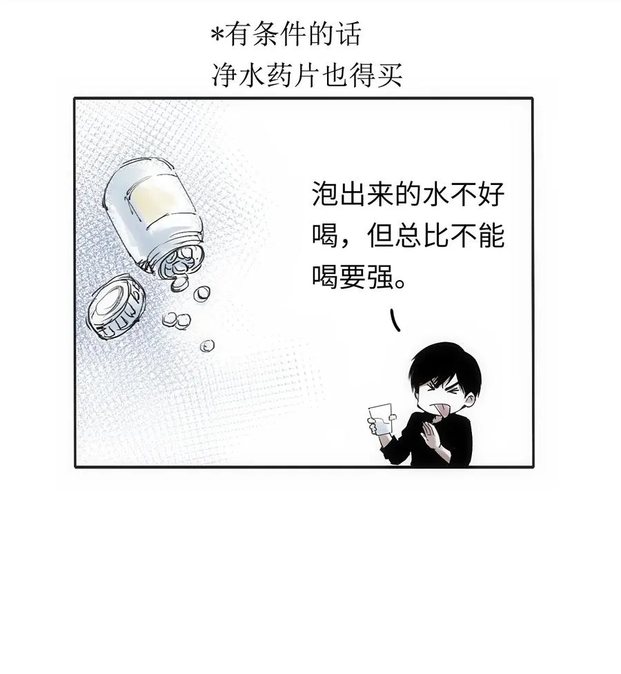 2 把门关好，千万别死了~ 第87页