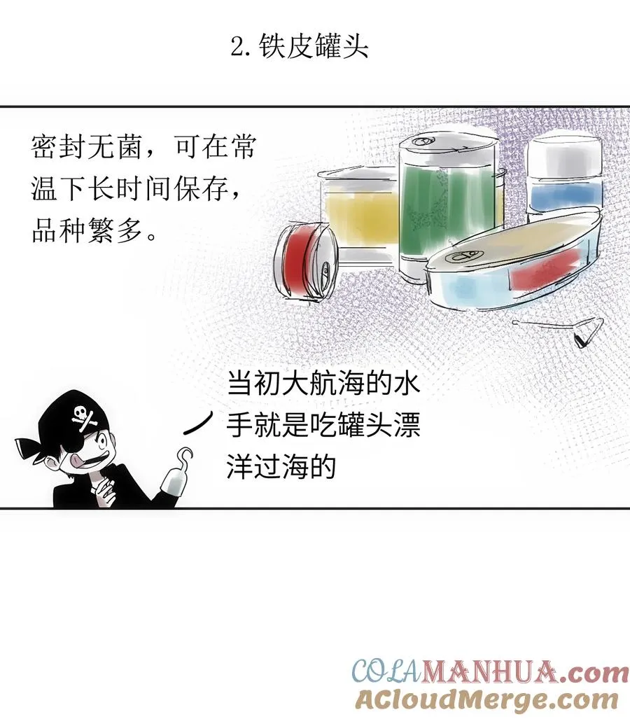 2 把门关好，千万别死了~ 第88页