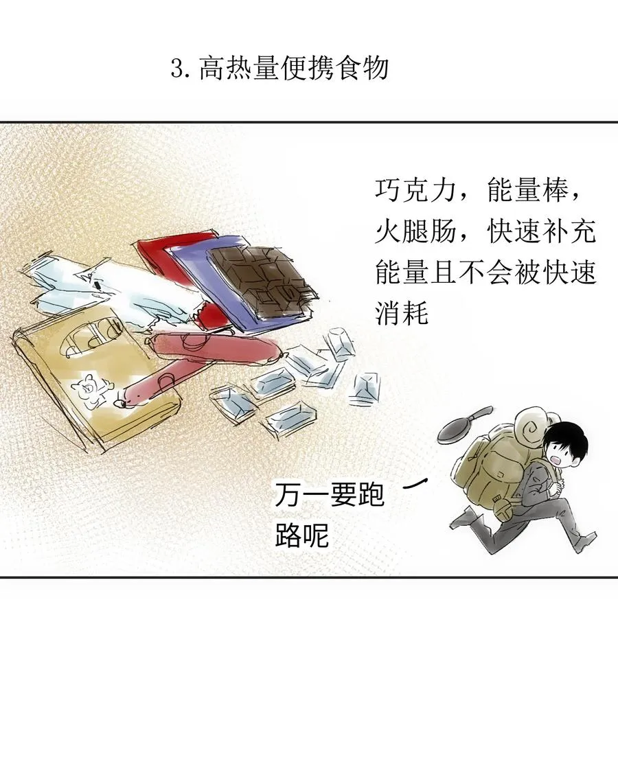 2 把门关好，千万别死了~ 第89页