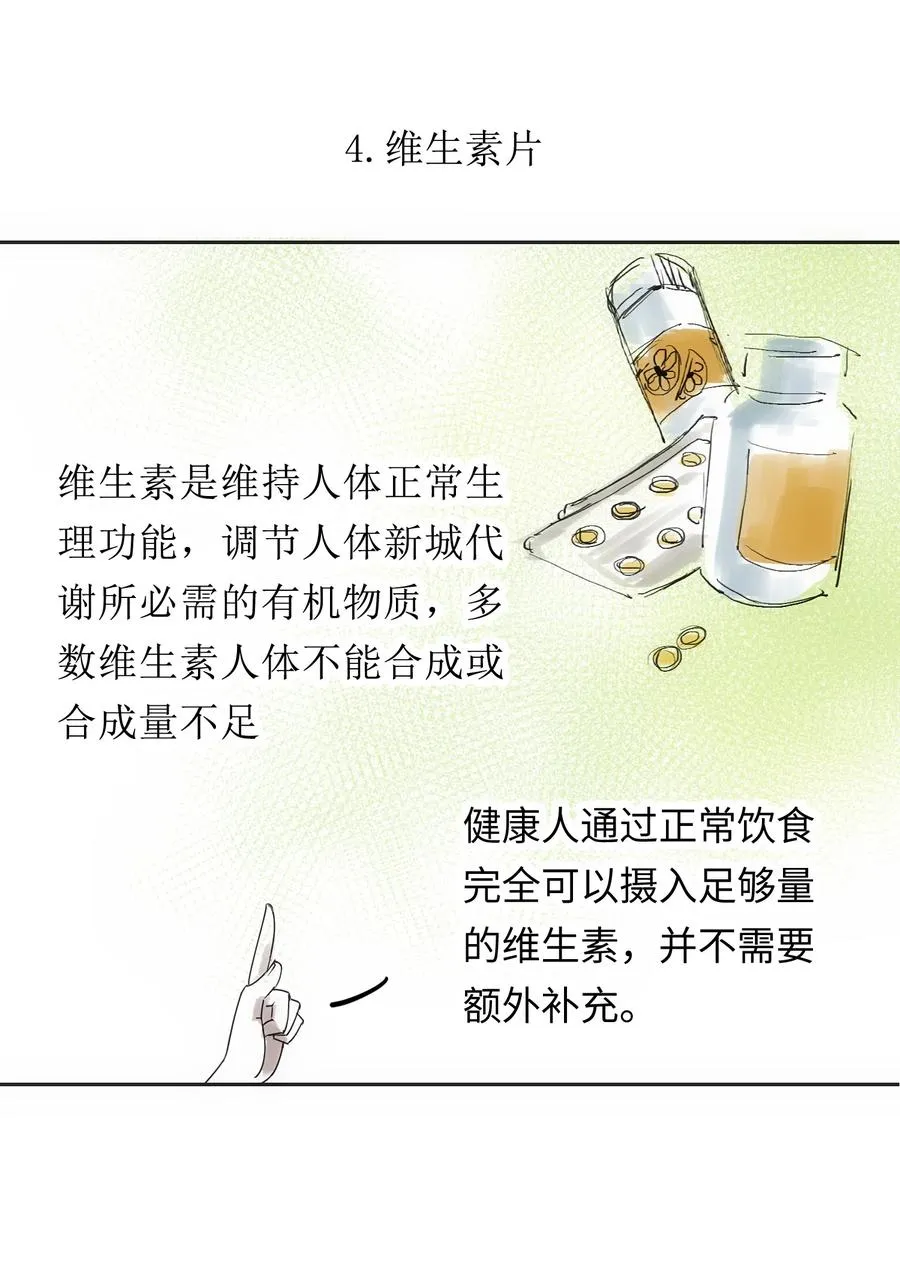 2 把门关好，千万别死了~ 第90页