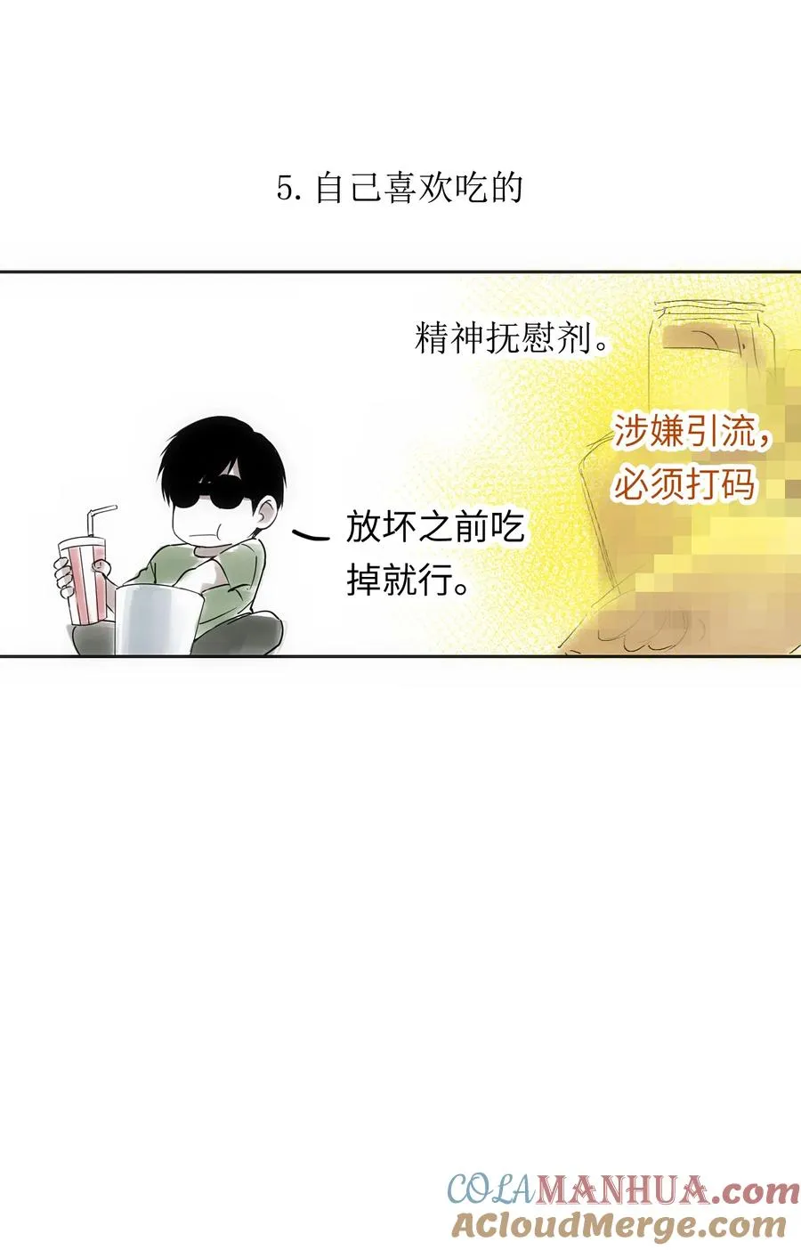 2 把门关好，千万别死了~ 第91页