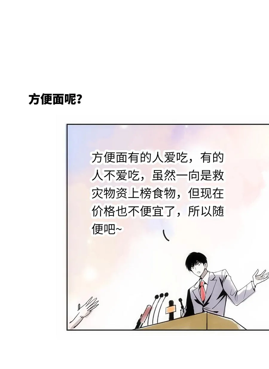 2 把门关好，千万别死了~ 第92页