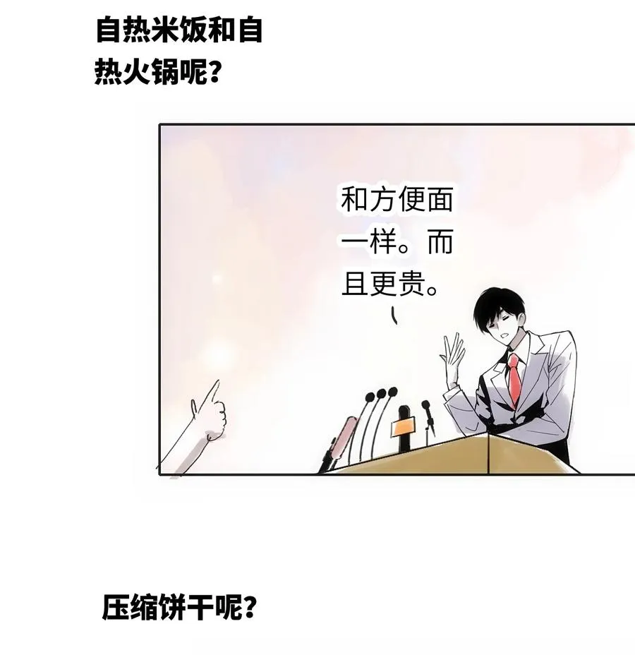 2 把门关好，千万别死了~ 第93页
