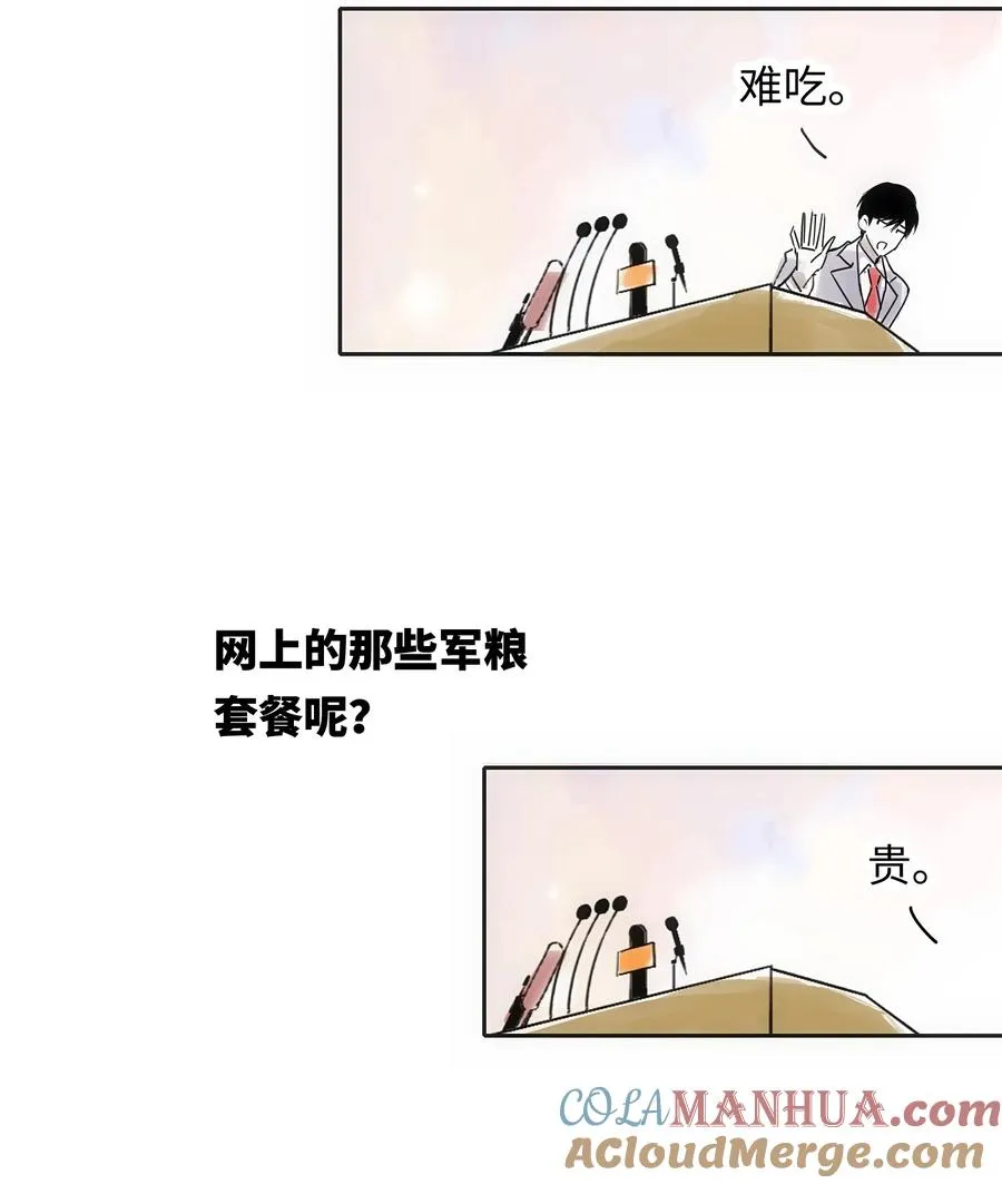 2 把门关好，千万别死了~ 第94页