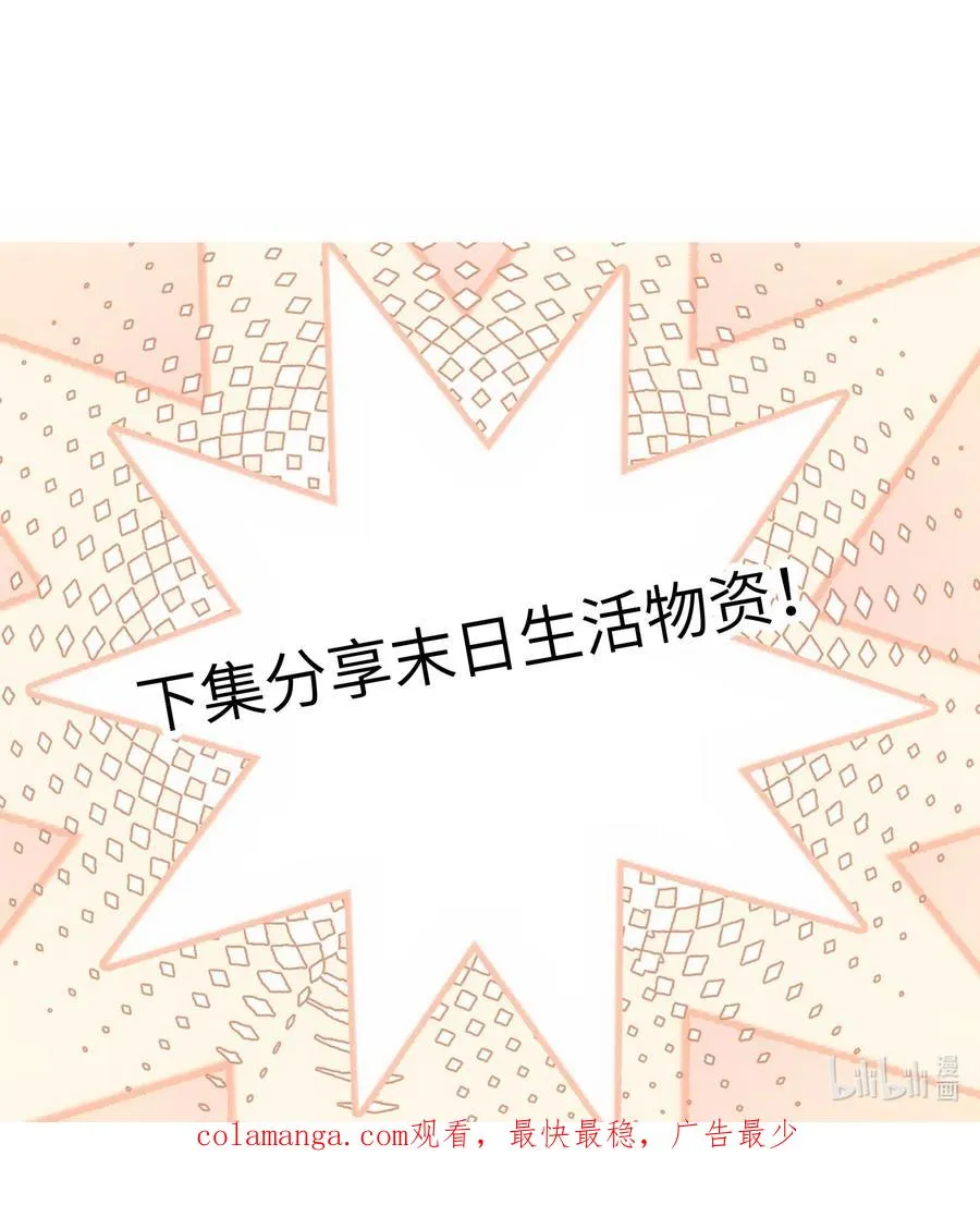 2 把门关好，千万别死了~ 第95页