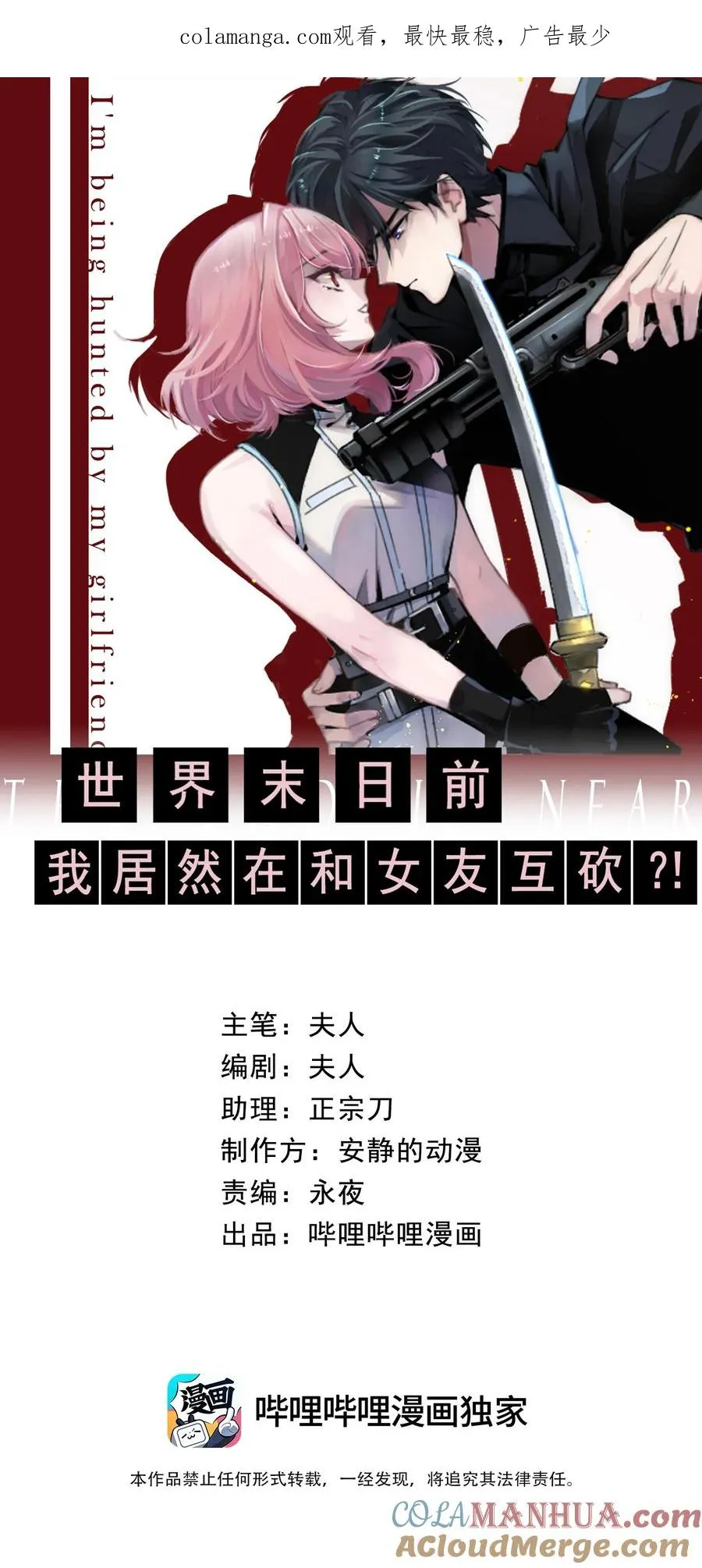 3 好想问问叶晴什么情况…… 第1页