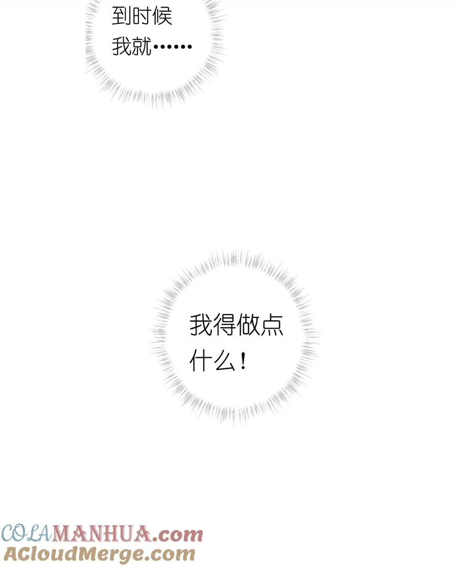 3 好想问问叶晴什么情况…… 第4页