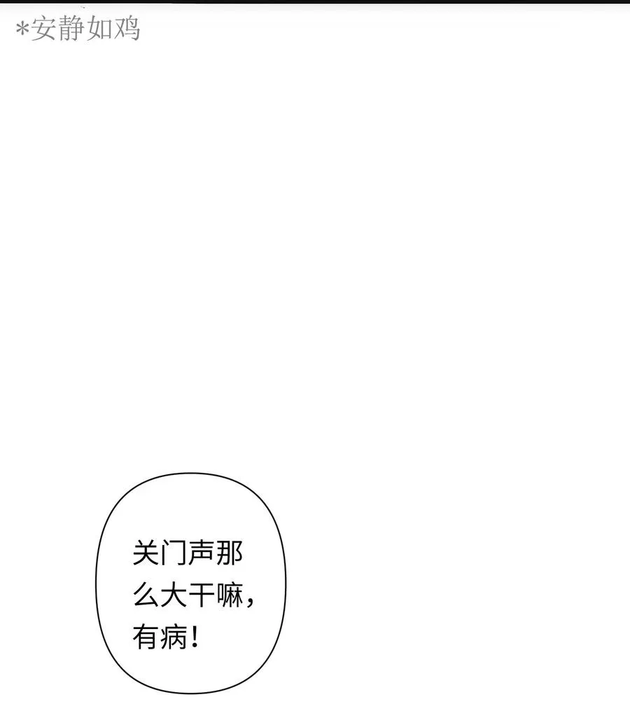 3 好想问问叶晴什么情况…… 第32页