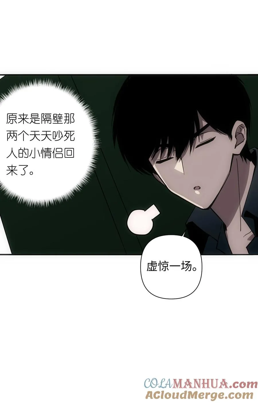 3 好想问问叶晴什么情况…… 第34页