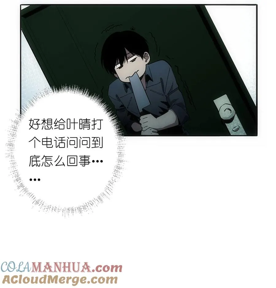 3 好想问问叶晴什么情况…… 第37页