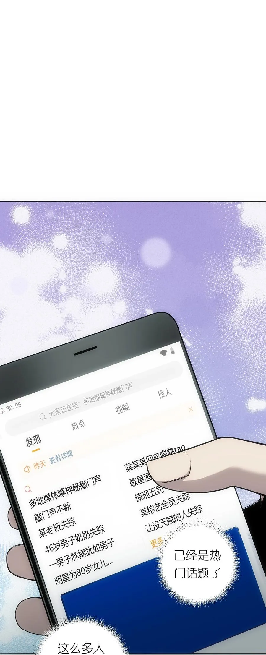 3 好想问问叶晴什么情况…… 第39页