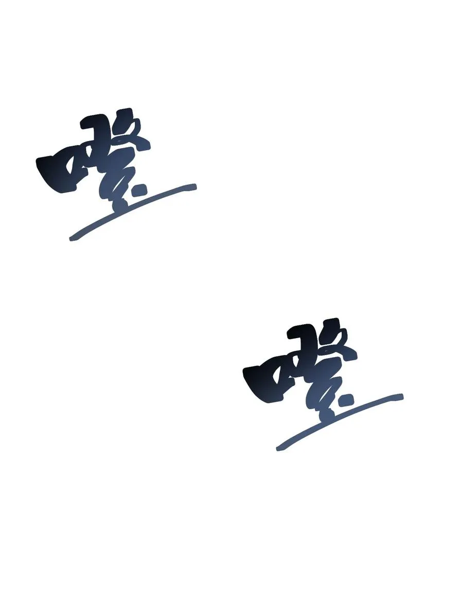 3 好想问问叶晴什么情况…… 第41页