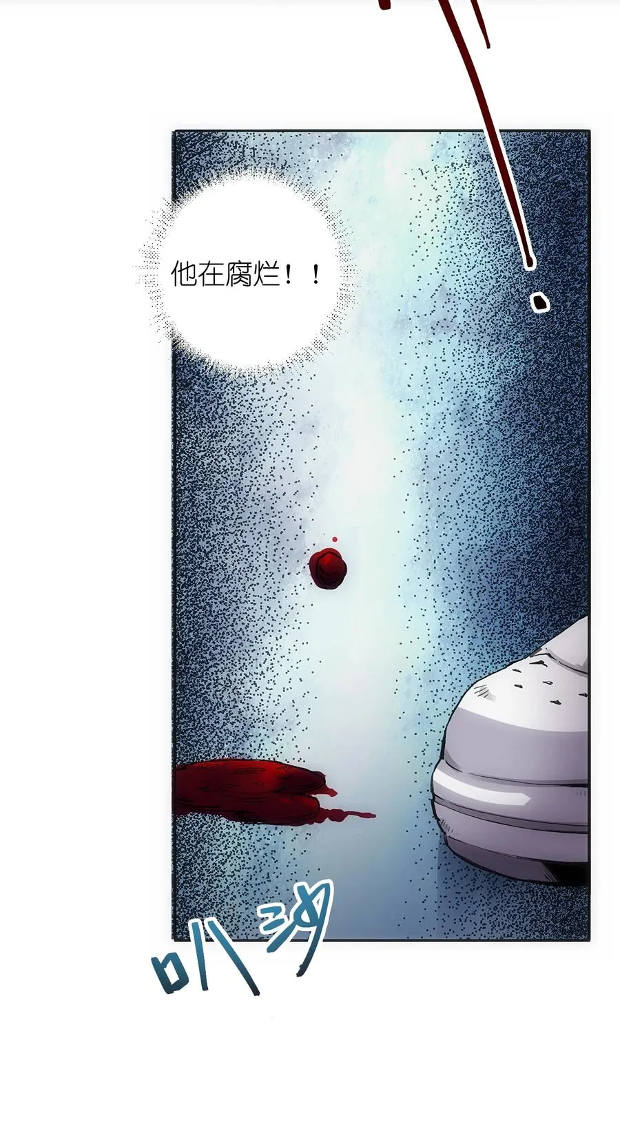 3 好想问问叶晴什么情况…… 第47页