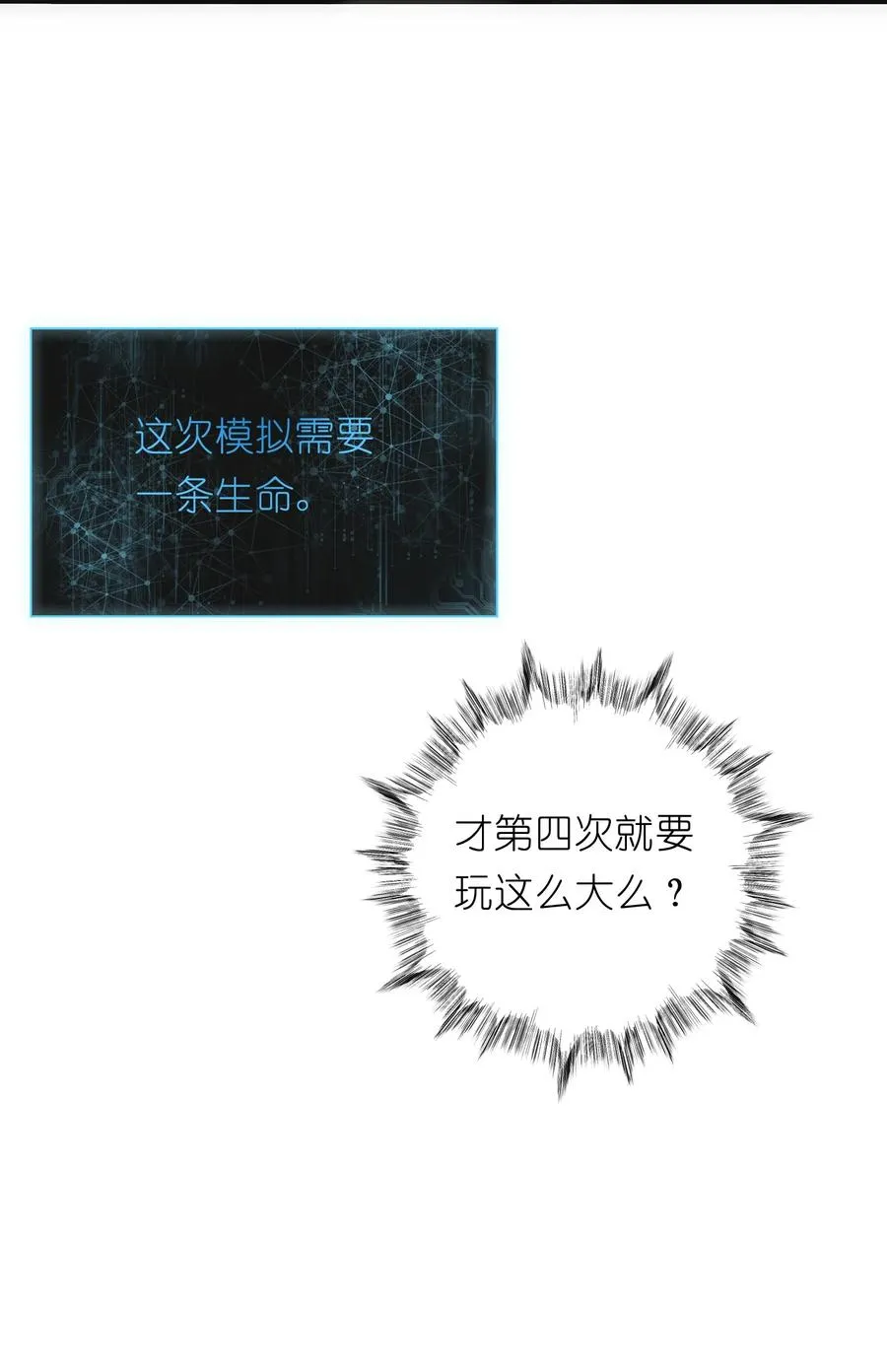 3 好想问问叶晴什么情况…… 第53页