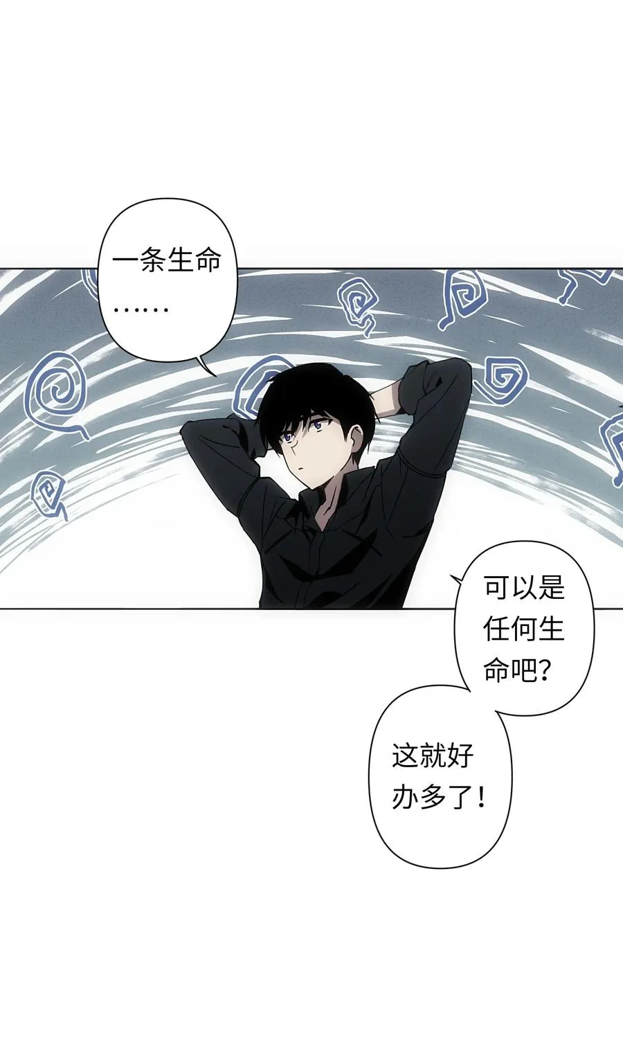 3 好想问问叶晴什么情况…… 第54页