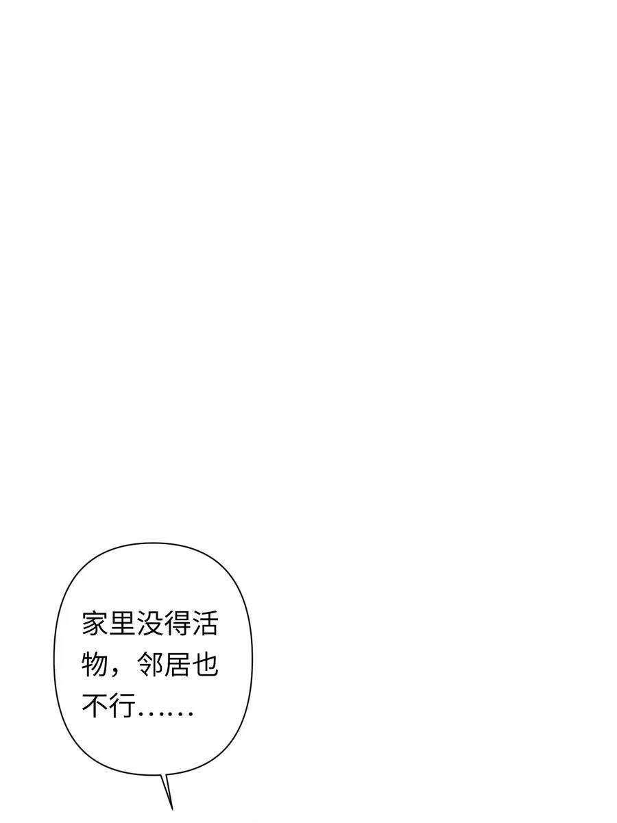3 好想问问叶晴什么情况…… 第60页