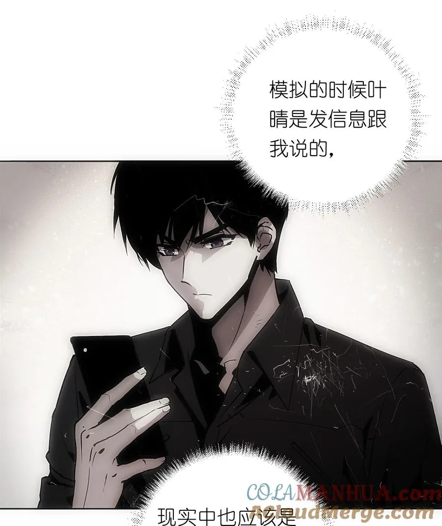 3 好想问问叶晴什么情况…… 第67页