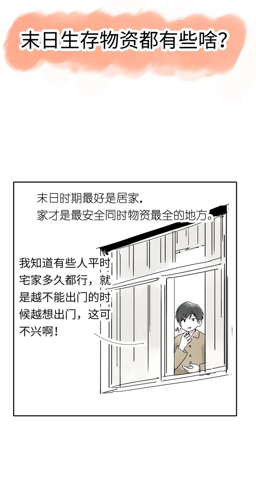 3 好想问问叶晴什么情况…… 第72页