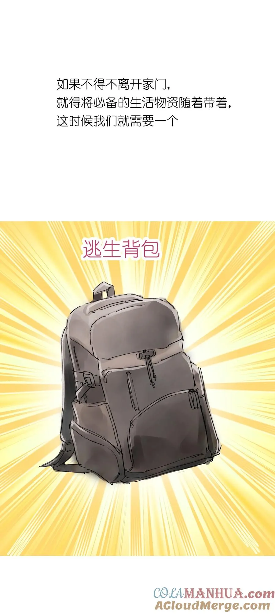 3 好想问问叶晴什么情况…… 第73页