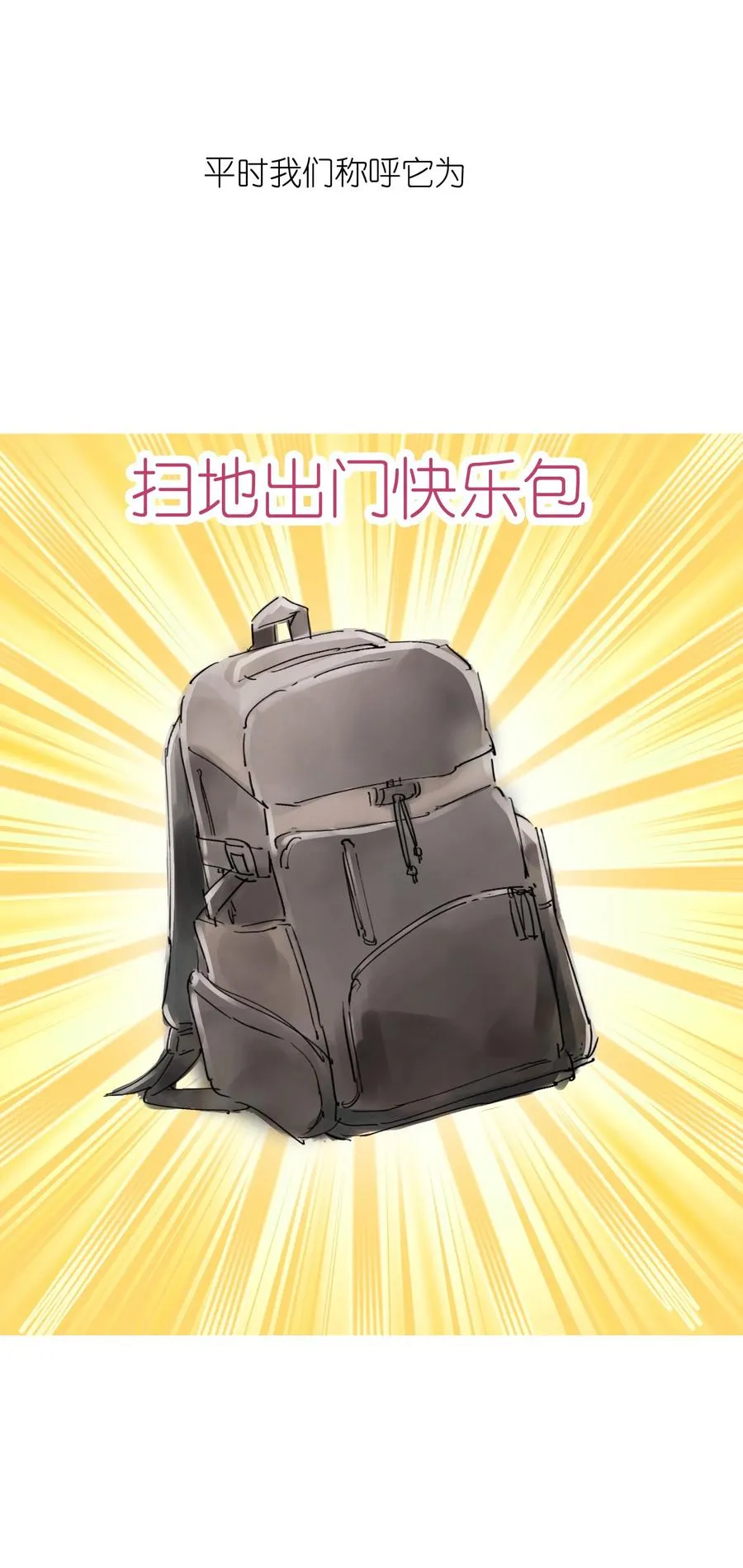 3 好想问问叶晴什么情况…… 第74页