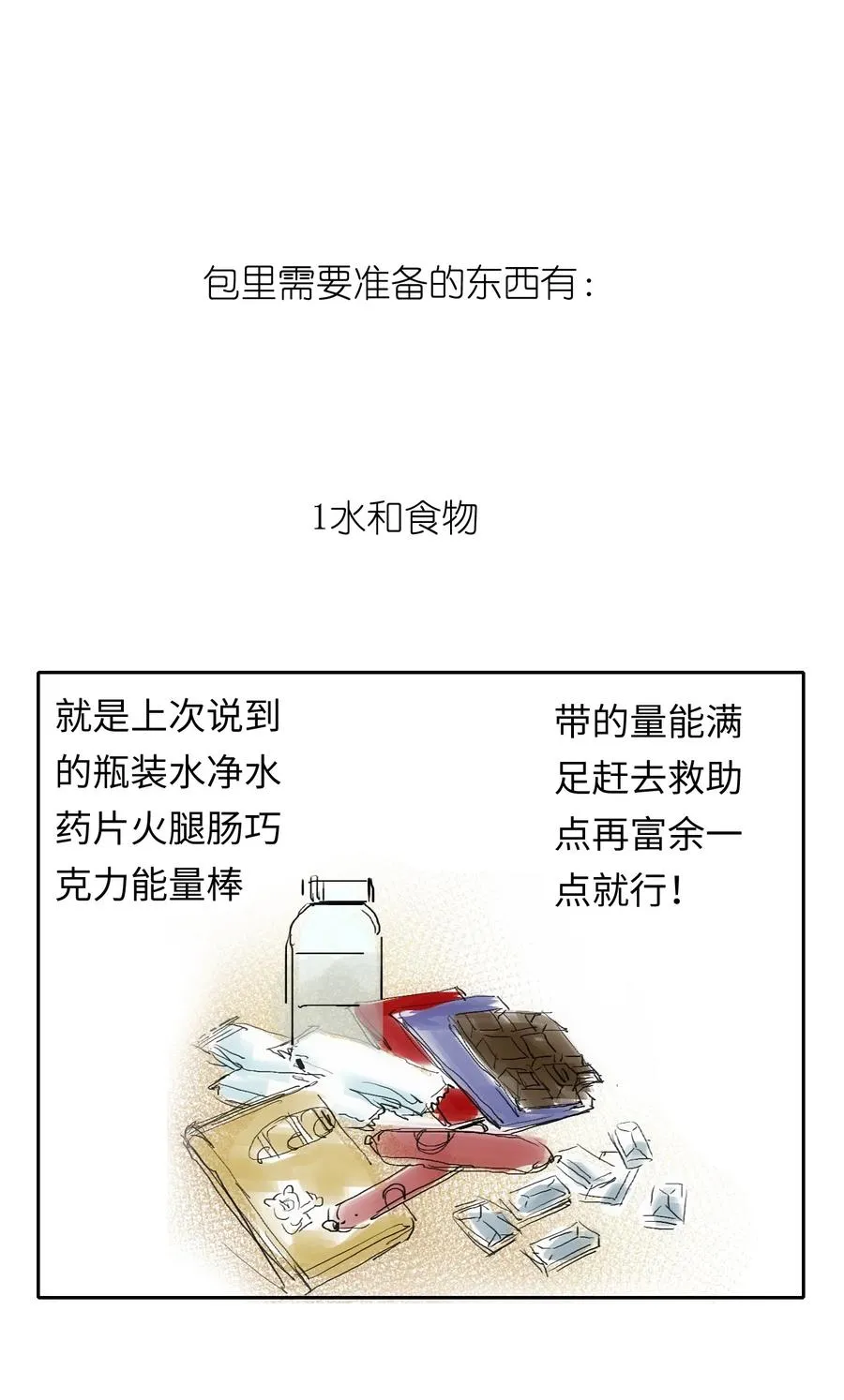 3 好想问问叶晴什么情况…… 第75页