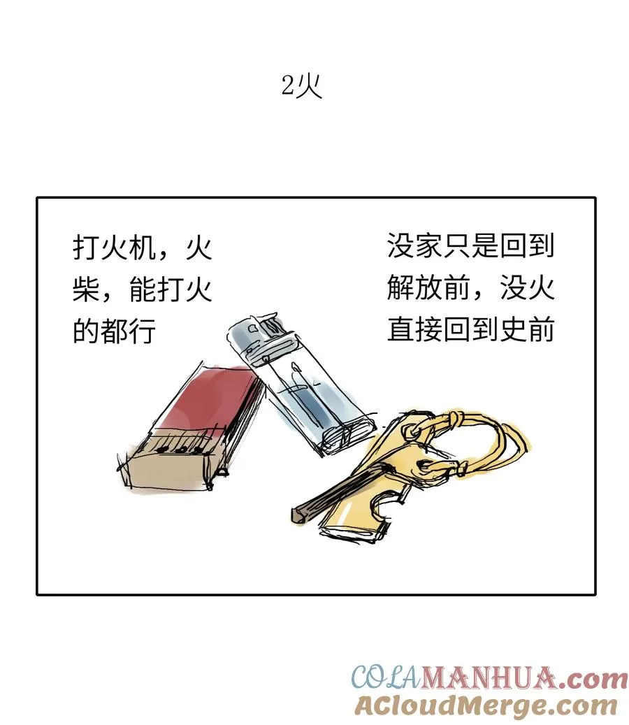 3 好想问问叶晴什么情况…… 第76页