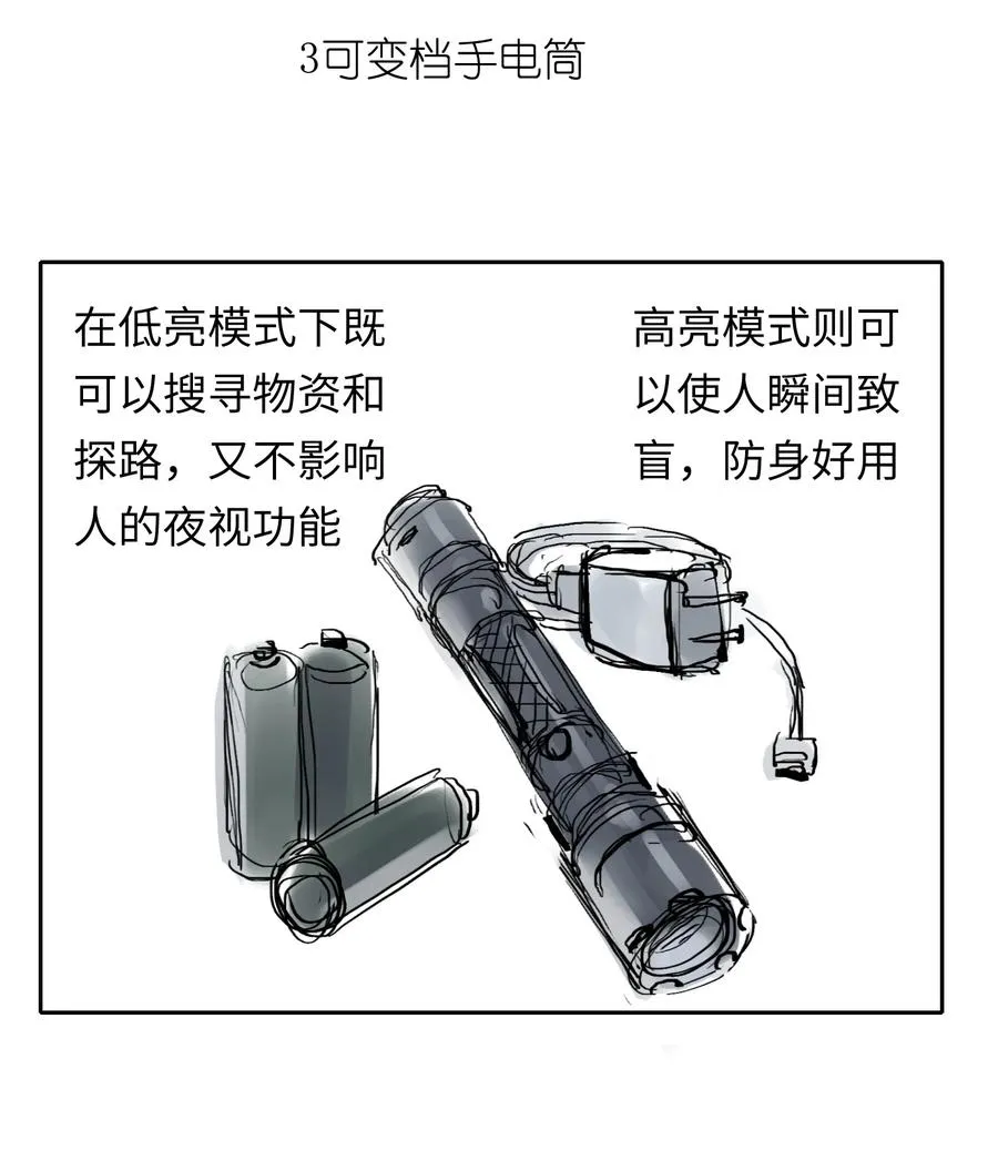 3 好想问问叶晴什么情况…… 第77页