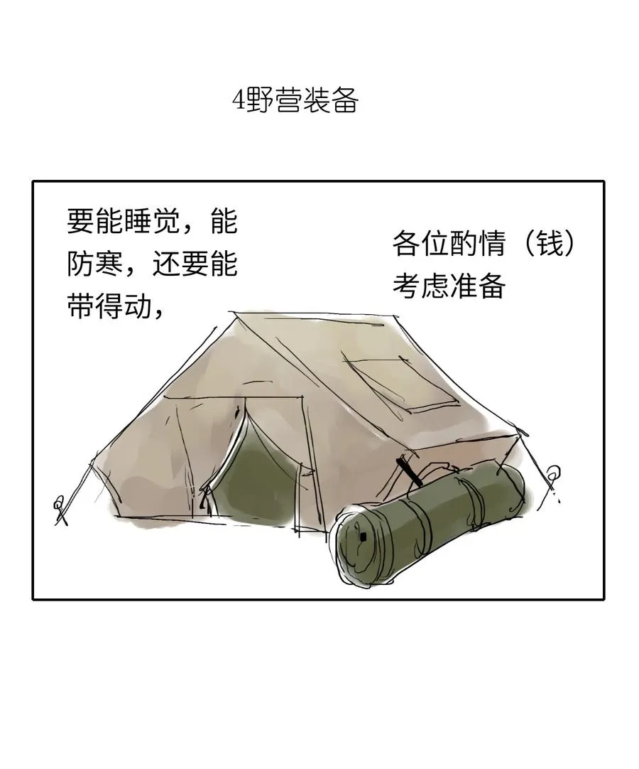3 好想问问叶晴什么情况…… 第78页