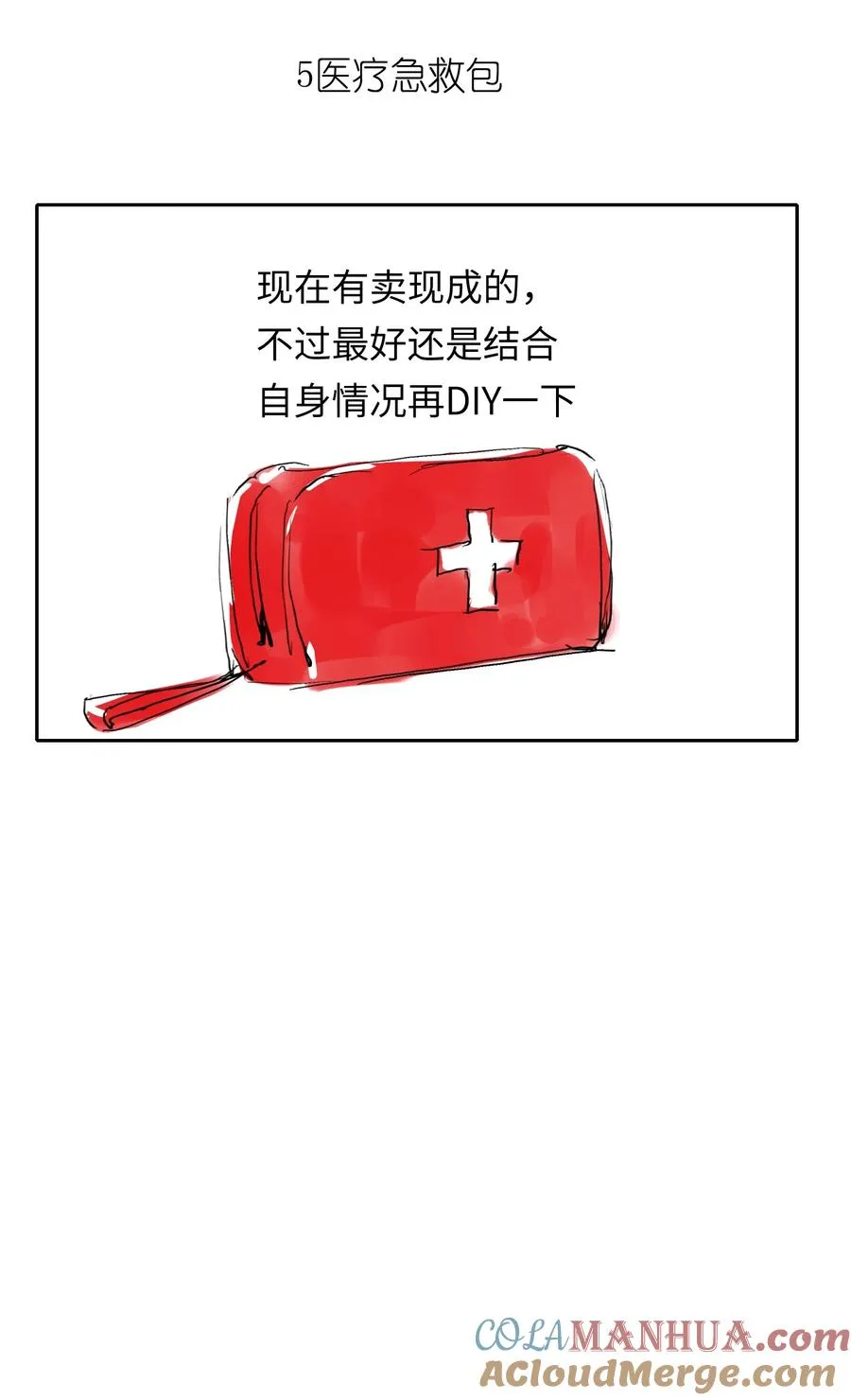 3 好想问问叶晴什么情况…… 第79页