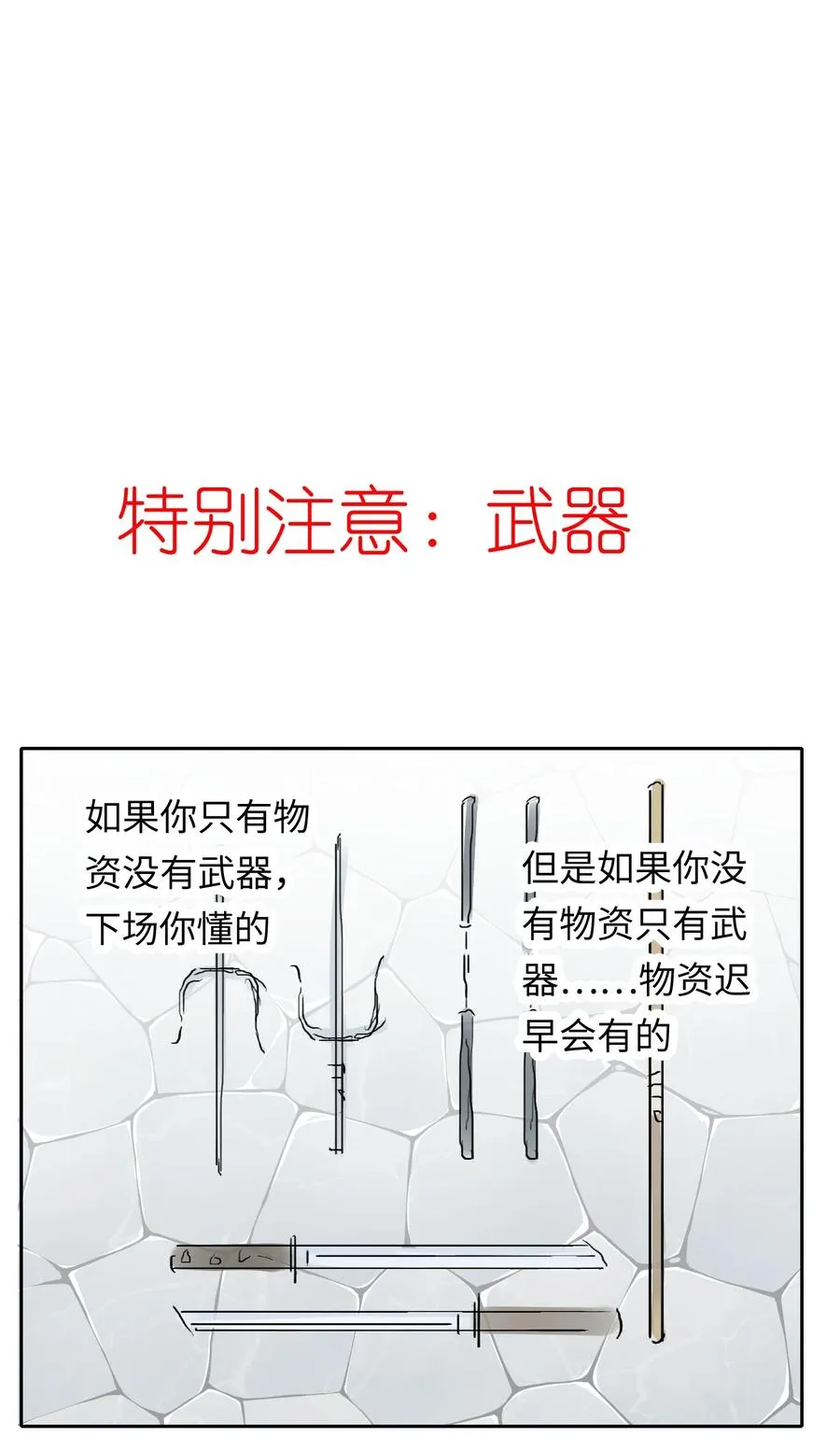 3 好想问问叶晴什么情况…… 第80页