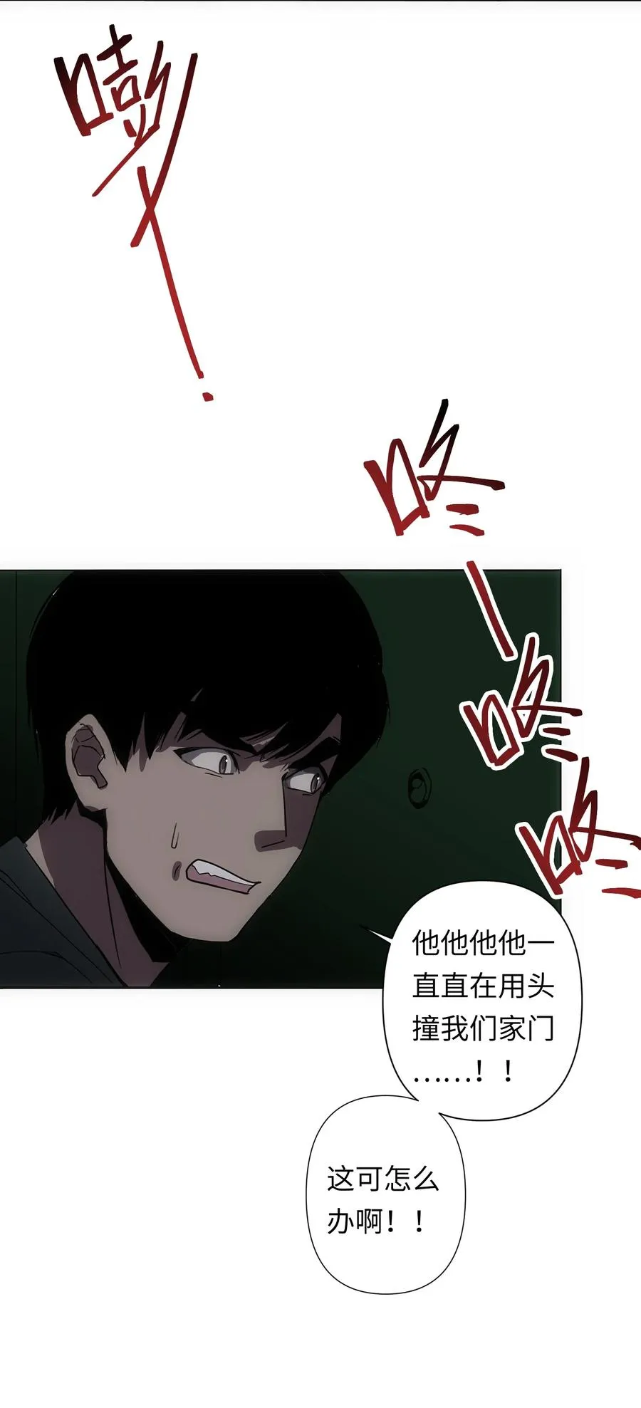 4 哥，嫂子不在家，我能进来吗？ 第21页