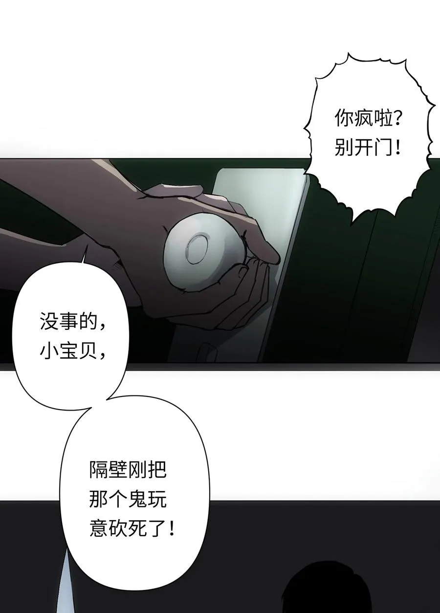 4 哥，嫂子不在家，我能进来吗？ 第30页
