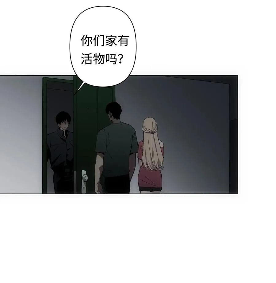4 哥，嫂子不在家，我能进来吗？ 第41页