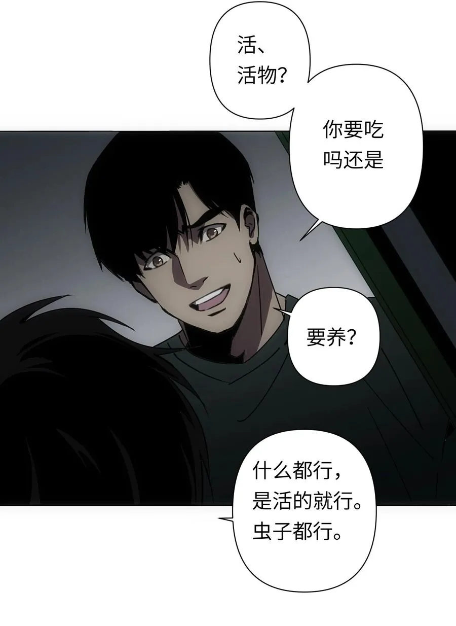 4 哥，嫂子不在家，我能进来吗？ 第42页