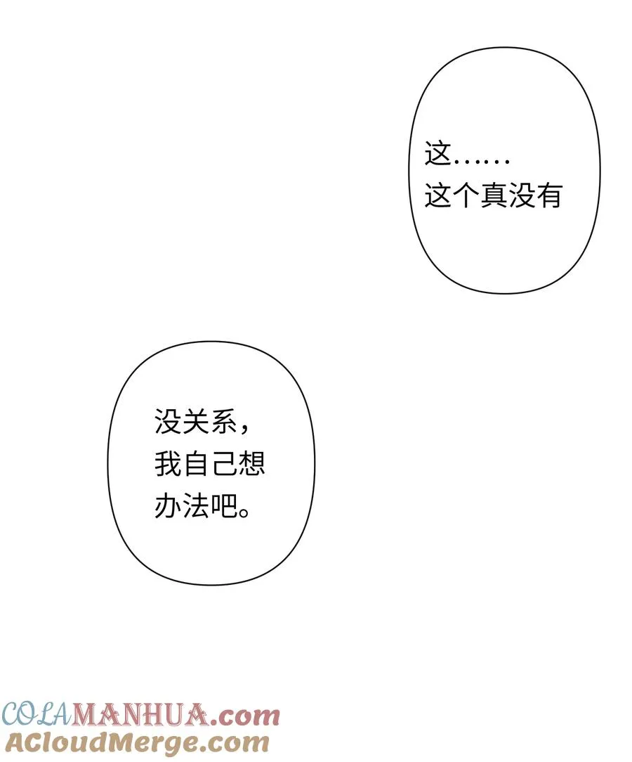 4 哥，嫂子不在家，我能进来吗？ 第43页