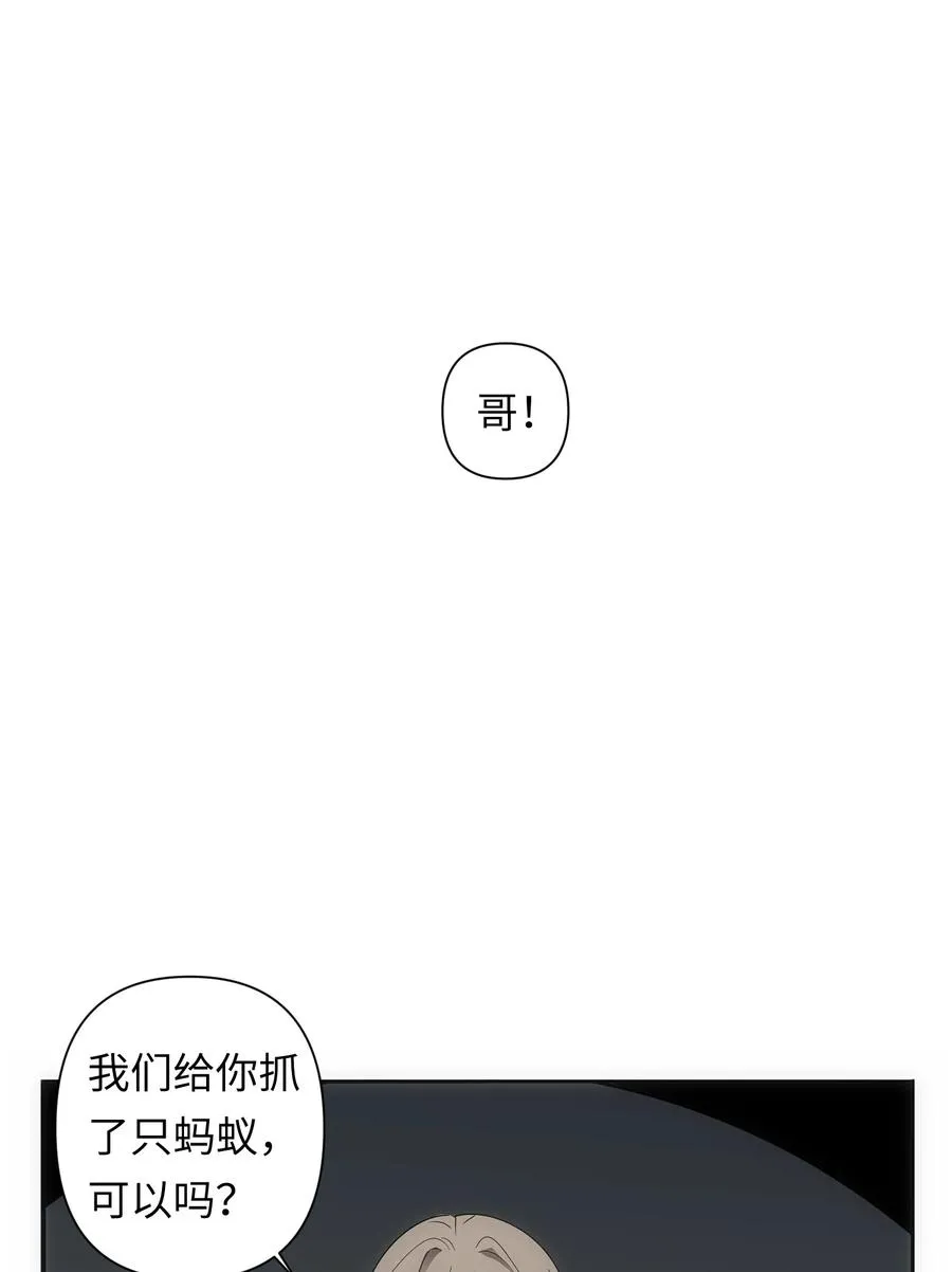 4 哥，嫂子不在家，我能进来吗？ 第54页