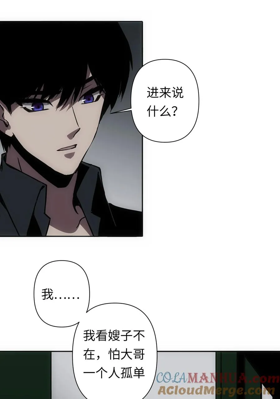 4 哥，嫂子不在家，我能进来吗？ 第58页