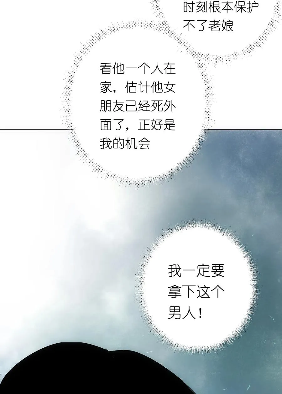 4 哥，嫂子不在家，我能进来吗？ 第62页