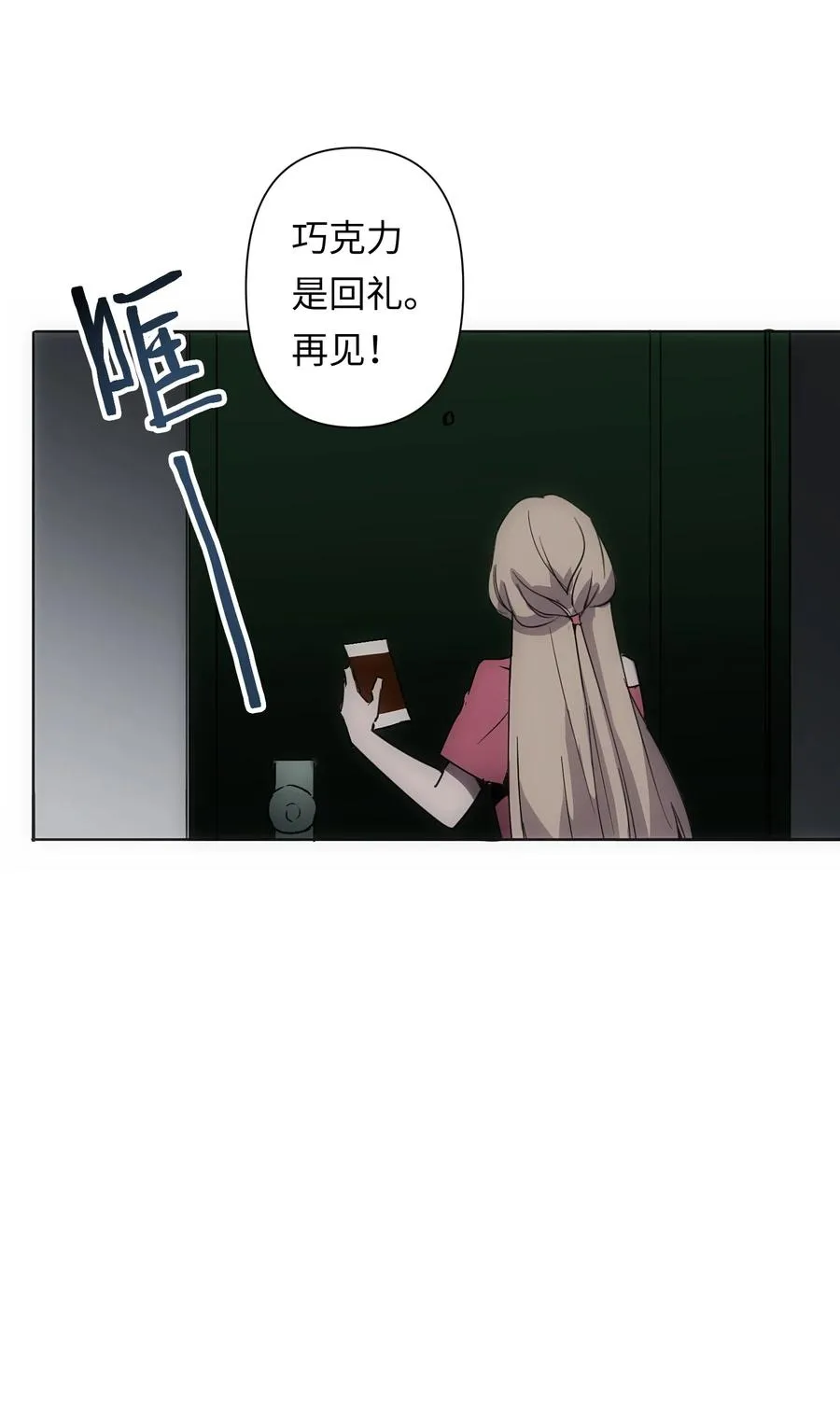 4 哥，嫂子不在家，我能进来吗？ 第65页