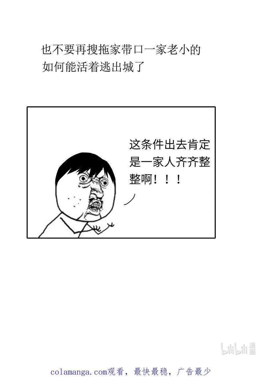 4 哥，嫂子不在家，我能进来吗？ 第72页