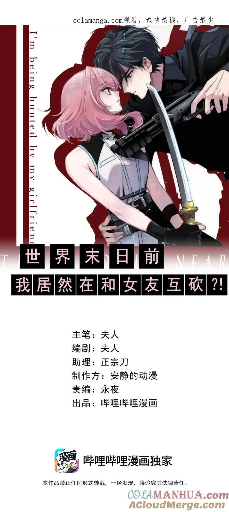 5 金手指不能停机，面包车我来了！ 第1页