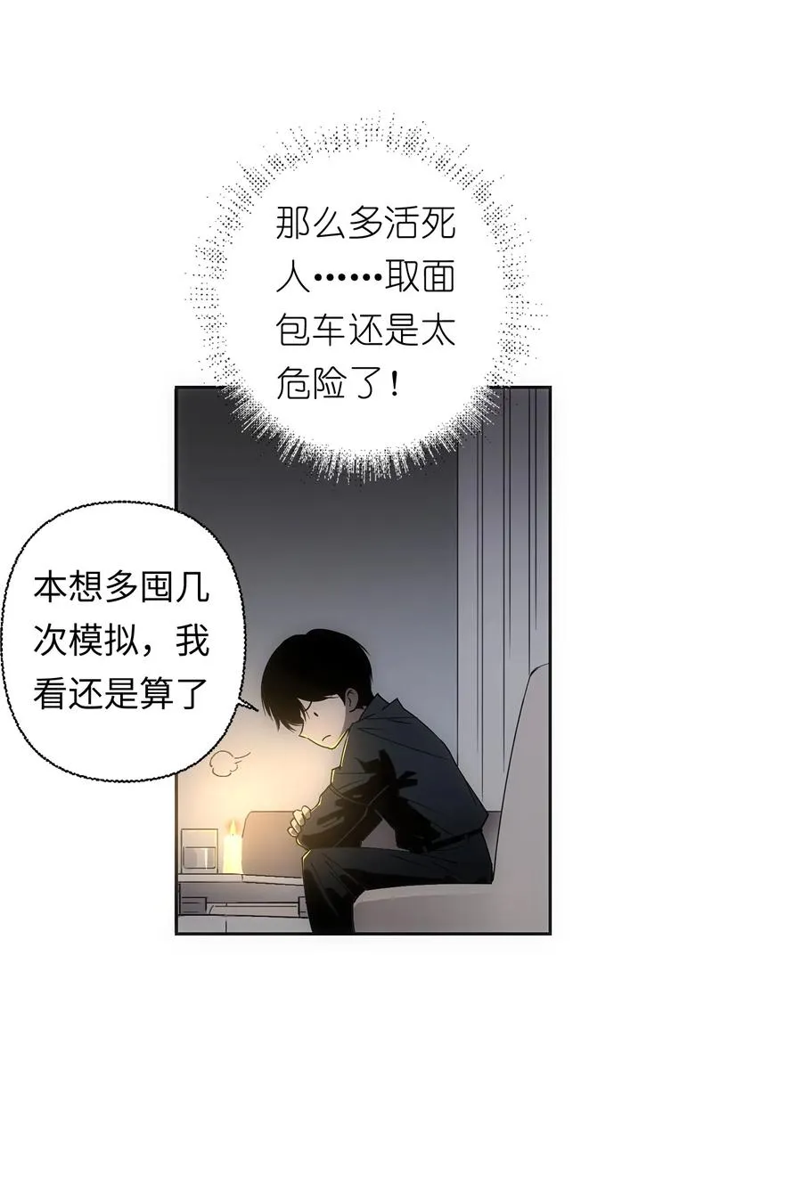 5 金手指不能停机，面包车我来了！ 第2页