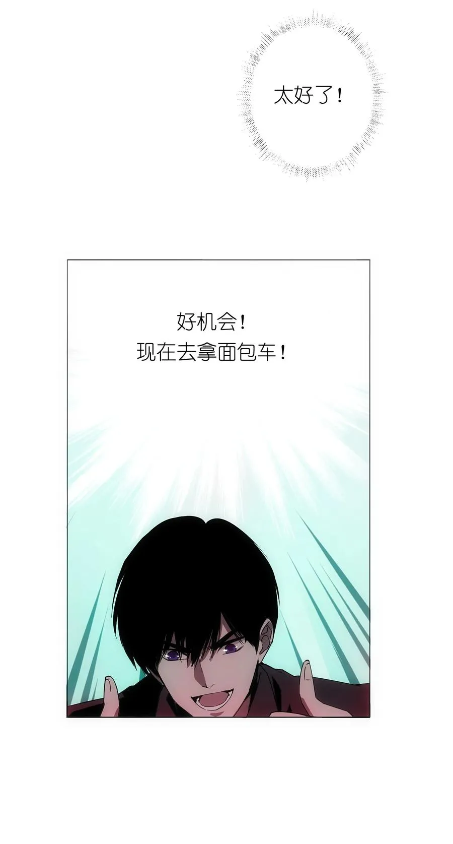 5 金手指不能停机，面包车我来了！ 第11页